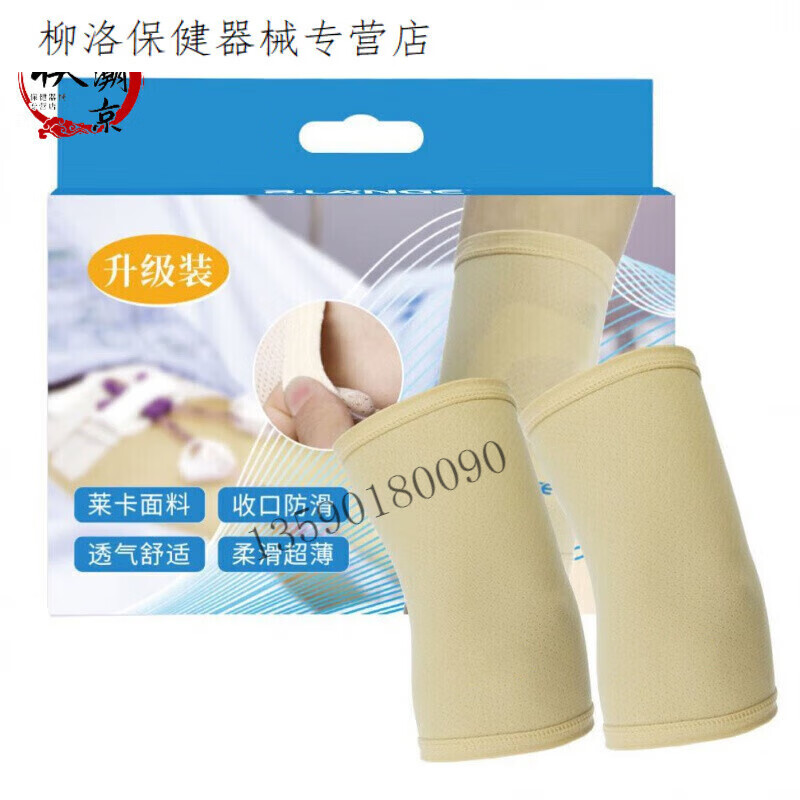 保护套手臂化疗护理袖套静脉留置针术后洗澡胳膊维护 i84-xs码儿童用