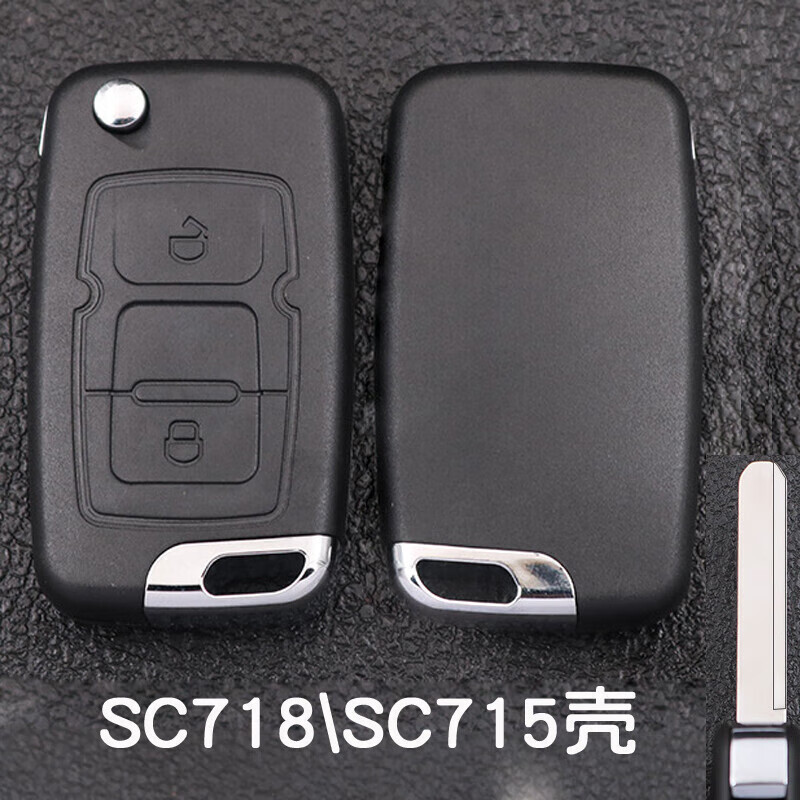 适用吉利英伦sc715海景sc718sc313汽车遥控器钥匙外壳折叠钥匙壳 sc7