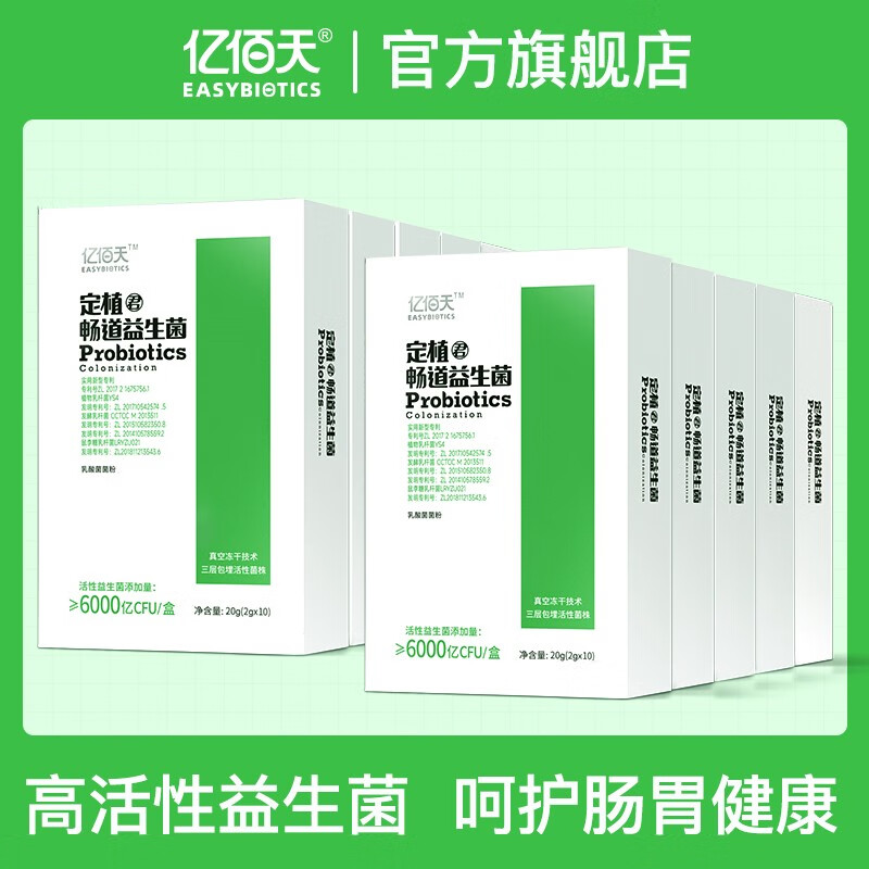 亿佰天益生菌6000亿-3盒装评测质量好不好？入手1个月评测揭露！