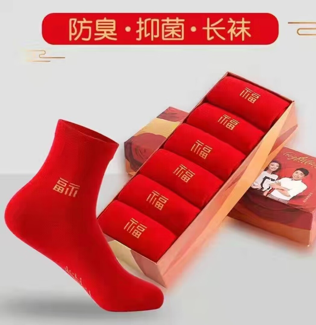 探调【旗舰】大·时代防臭袜子bigtime微商大bigtime时代防臭袜抗菌袜