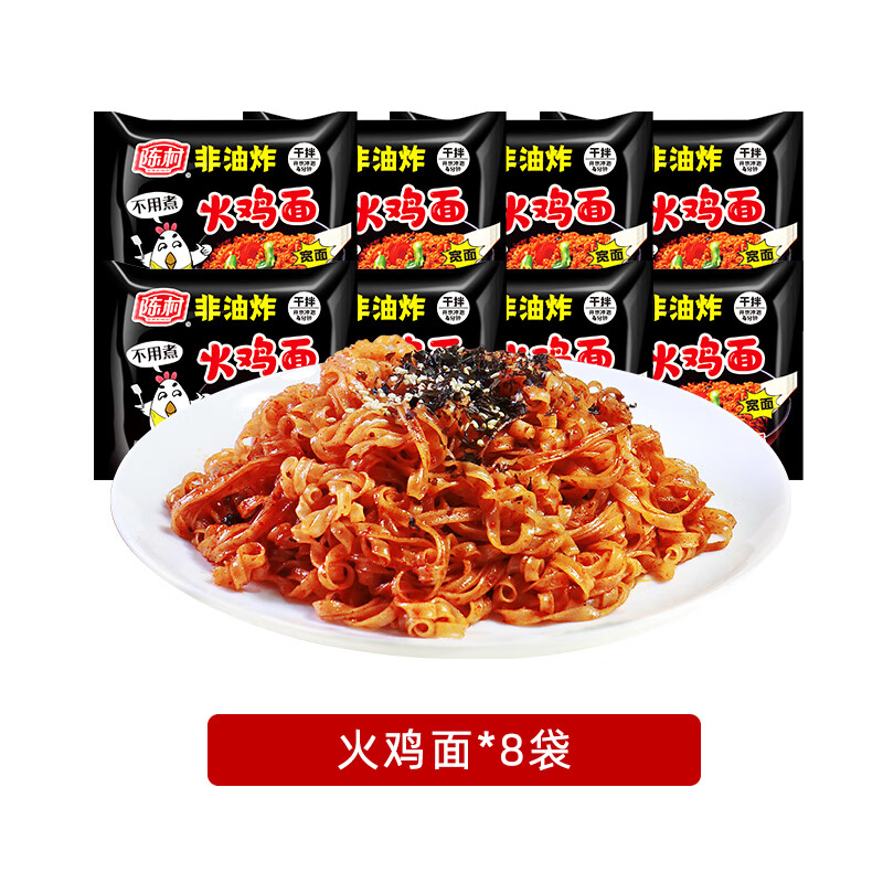 陈村非油炸火鸡面袋装甜辣宽面干拌面免煮冲泡夜宵方便速食国产非韩国