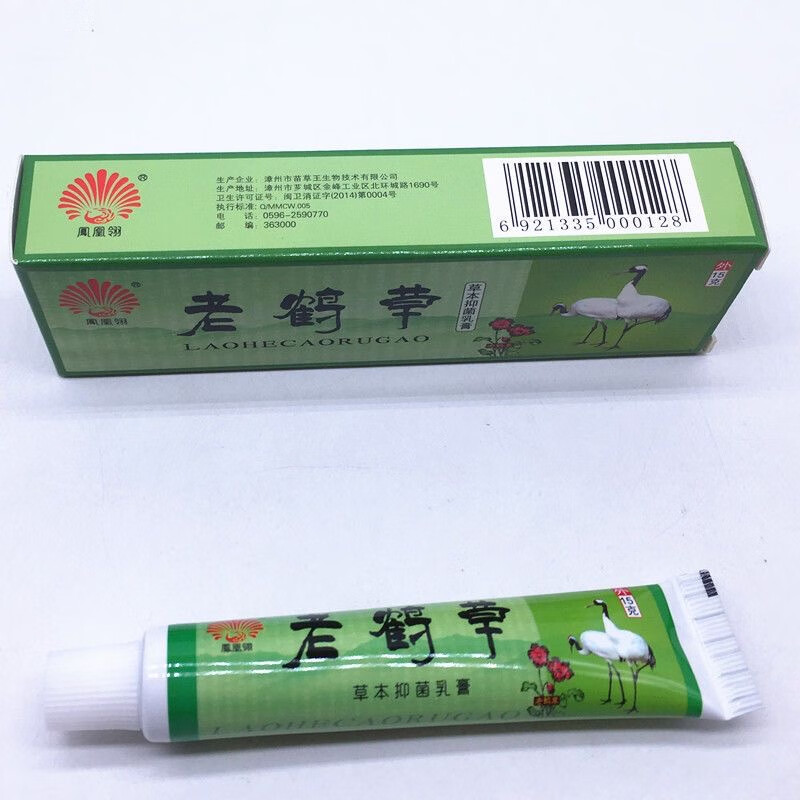 凤凰翎老鹤草乳膏皮肤外用软膏15g 1支