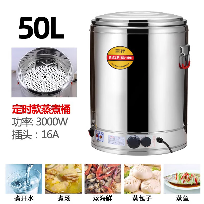 煮中药凉茶奶茶桶熬骨汤绿豆汤桶保温蒸汽豆浆煮浆桶防干烧开水器