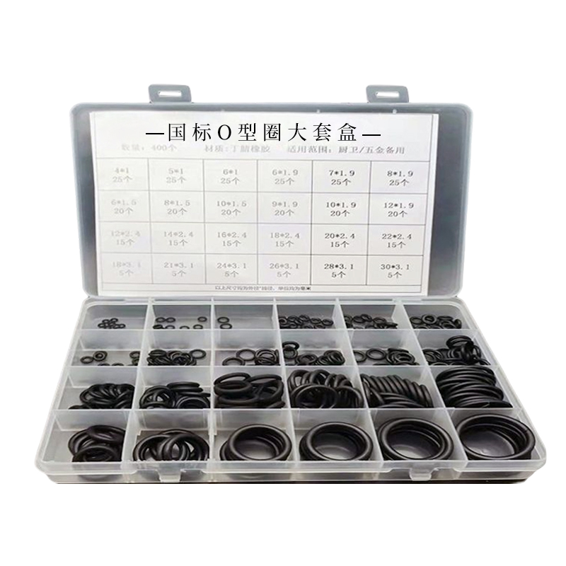 纳仕德 syj0233 o型密封圈组合 耐磨耐油高温丁晴硅胶垫圈密封件 厨卫