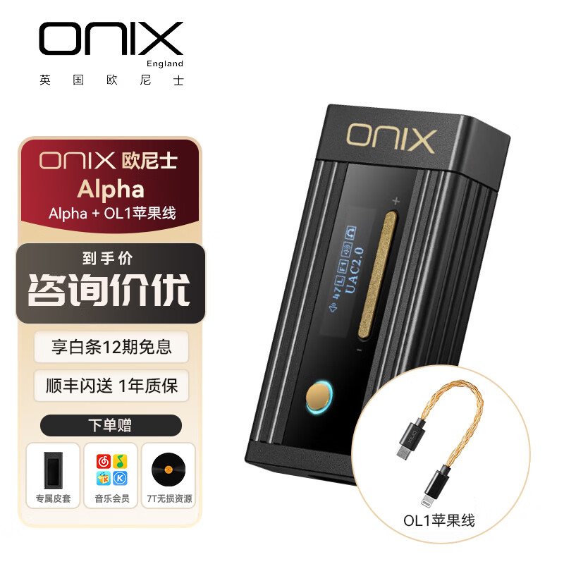 ONIXӢONIXŷʿAlphaЯHIFI 3.5+4.4ƽ˫Сβtype-cԱЯɻ Alpha + OL1 CTOL ת 749Ԫ