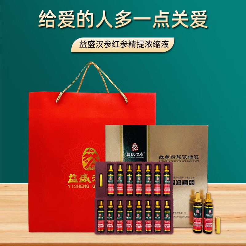 益盛汉参红参精提浓缩液植物饮品菊粉木糖醇黄精桑葚红参精提浓缩液