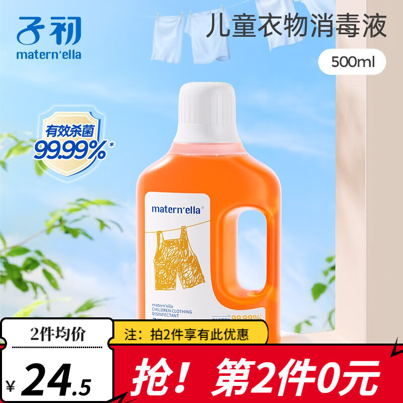 洗衣液皂购物助手|洗衣液皂价格比较