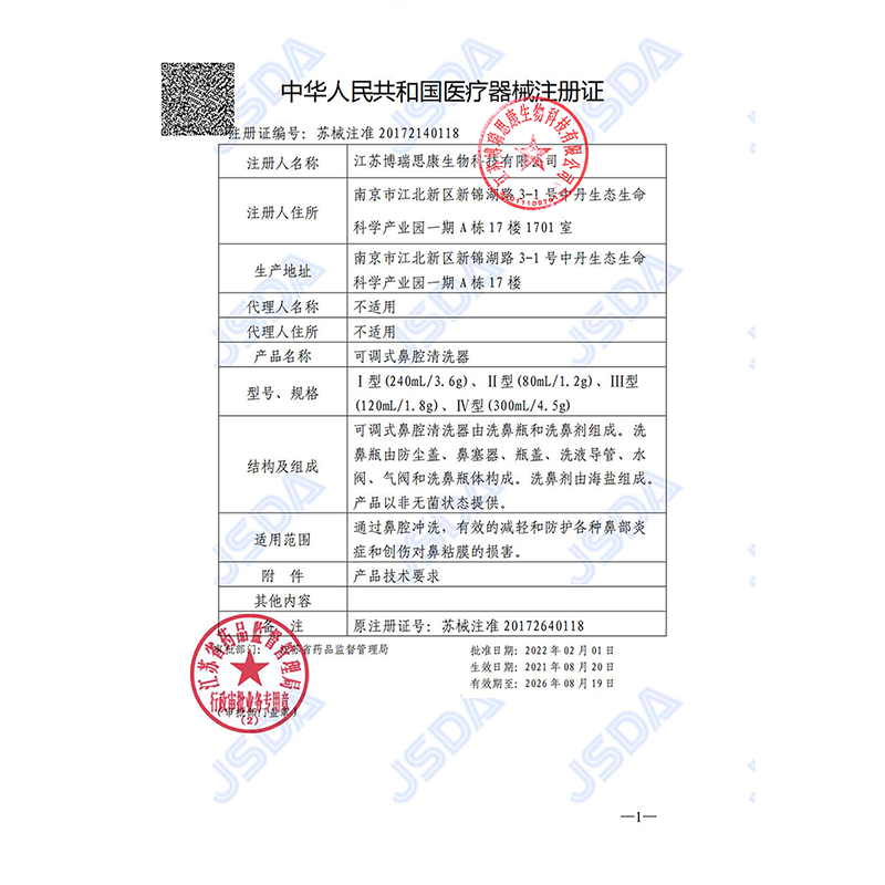 博瑞思康 小海鲸儿童专用硅胶洗鼻器洗鼻盐鼻炎鼻窦炎儿童冲洗器洗鼻壶 硅胶洗鼻器+20袋洗鼻剂*2