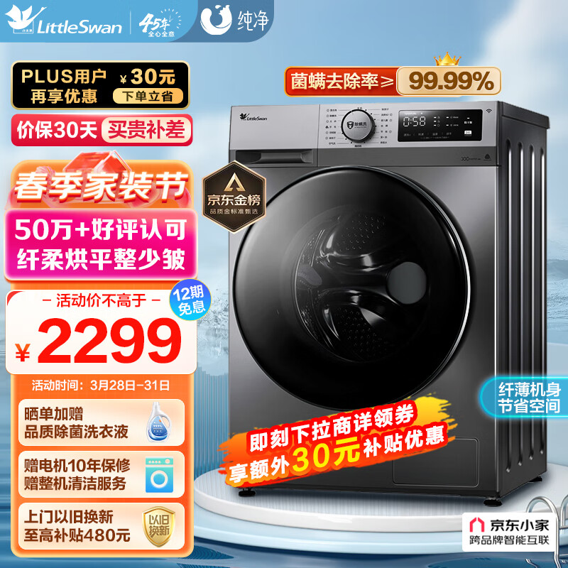 京东数码家电 2023-04-02 - 第2张 | 最新购物优惠券 京东数码家电 2023-04-02 - 第2张 | 最新购物优惠券