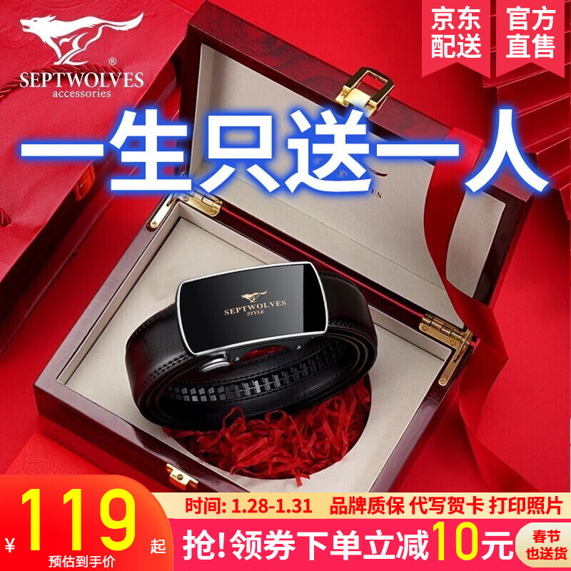 京东男士皮带如何查看历史价格|男士皮带价格走势