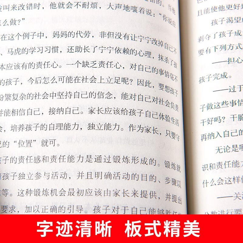 人生成长奠基石：五大效应-刺猬、蝴蝶、羊群、蚂蚁、鲶鱼（全5册）详情图