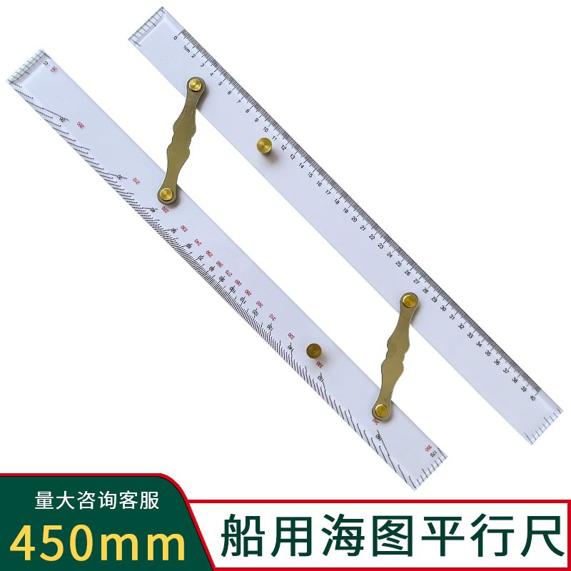加厚航海平行尺 海图平行定规分拉测绘尺航海尺船用制图尺海图尺 450