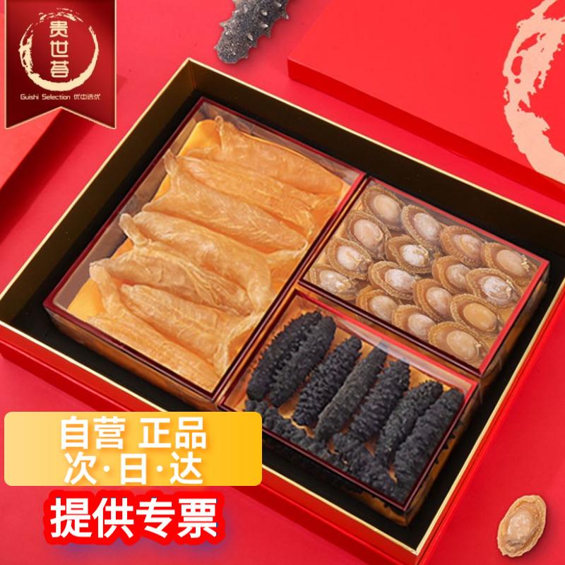 组合干货礼盒历史价格查询|组合干货礼盒价格历史