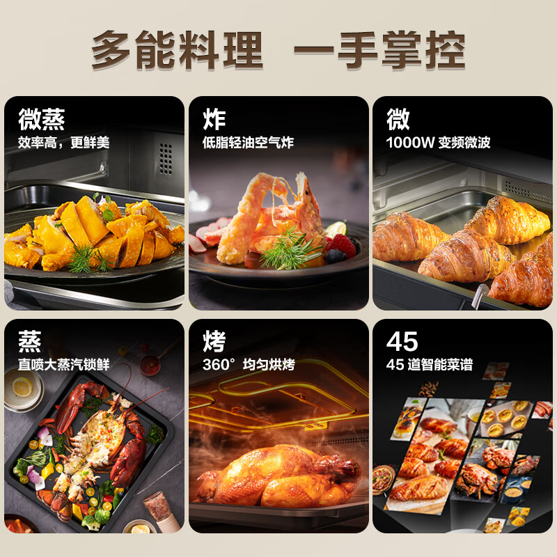 苏泊尔微蒸烤一体机UW50嵌入式微波炉怎么样？有何优势？本文告诉你答案
