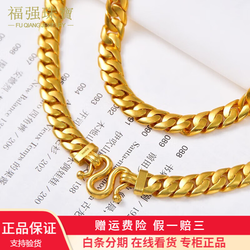 黄金项链男款足金999古巴项链实心霸气马鞭项链送男友定制 50克