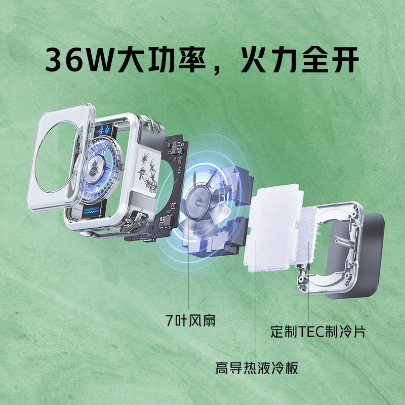 努比亚红魔磁吸散热器5Pro 36W液冷背夹游戏直播半导体神器适用黑鲨4苹果小米iqoo【王者荣耀-李白】