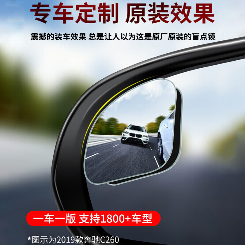 汽车后视镜盲区镜 车载小圆镜 无边框辅助镜盲点镜倒车后视镜子 宝马 (备注车型+年份)