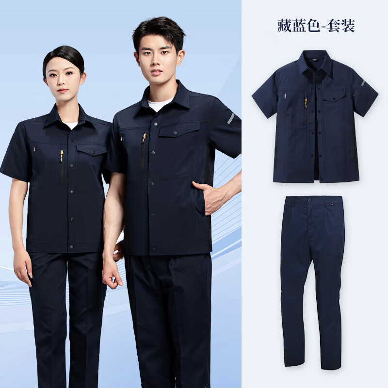 camalgori中石化工作服夏装超薄速干短袖劳保车间厂服定制员工制服