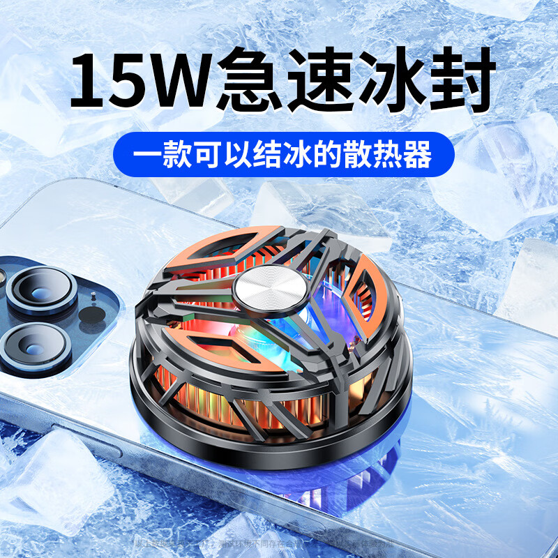 手机散热器GT31半导体结冰制冷直播降温磁吸背夹 GT31结冰款(配带直播螺母夹子