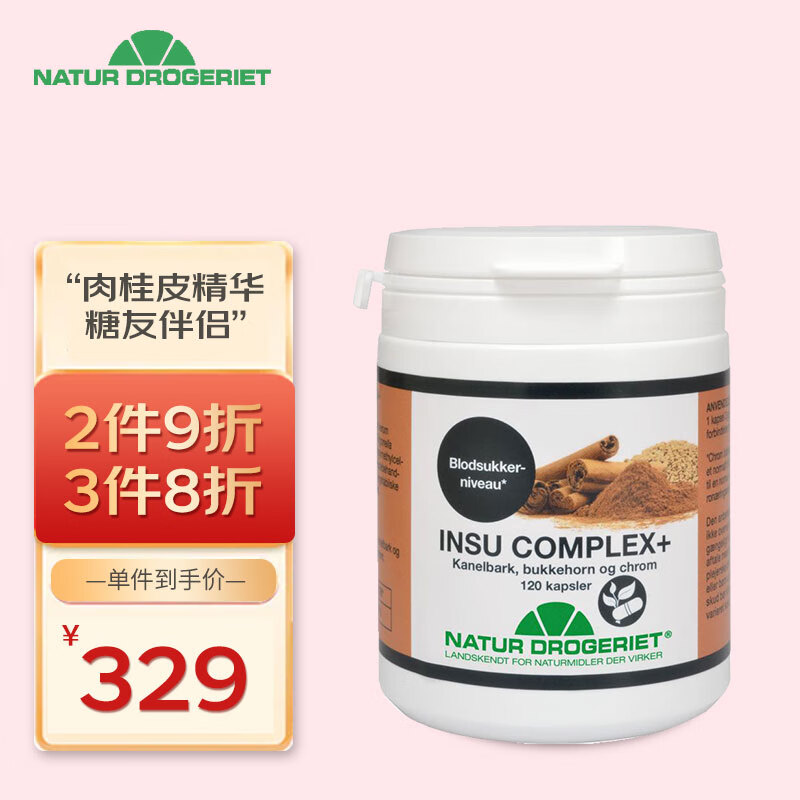【丹麦原装进口】natur drogeriet肉桂复合新植物胶囊降高血糖平衡片