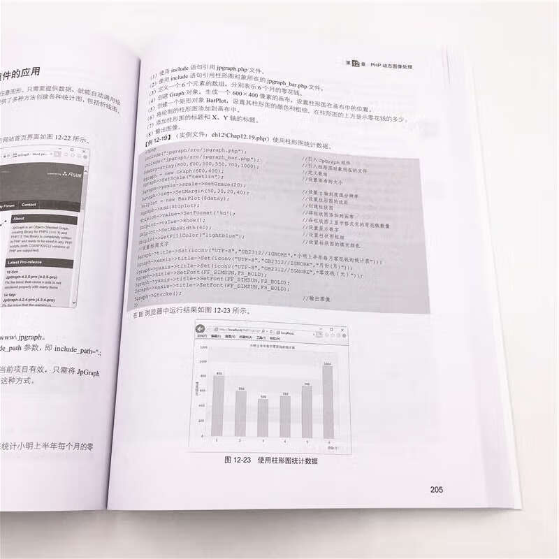 PHP 从入门到项目实践（超值版）（软件开发魔典）详情图