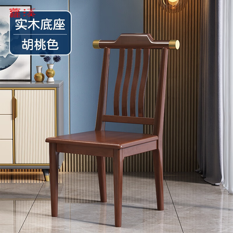 新中式全实木餐椅家用客厅现代简约木质靠背凳子餐厅饭官帽椅子官帽椅