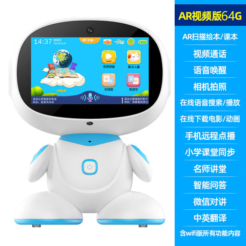 荧惑星 小聪Ai度儿童智能机器人管家小杜小爱小艾智能机器人视频监控小杜度学习机小学初中教材同步早教机 触屏AR视频版蓝色64G(AR扫描+视频通话+语音