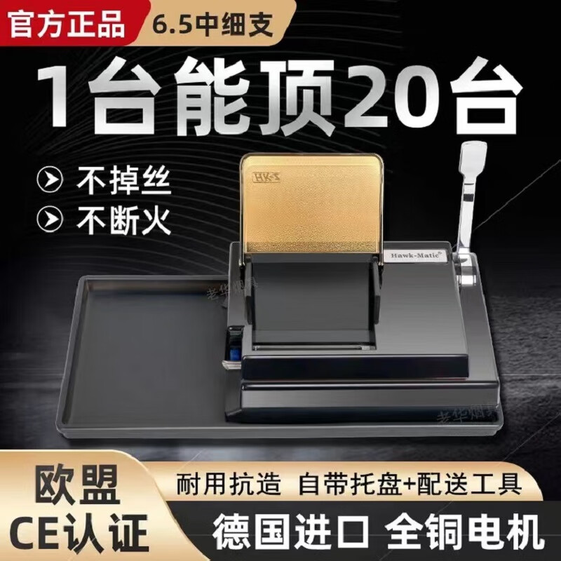 hk2全自动卷烟机器6.5/8.0mm电动德国进口卷烟机器高档电动大功率 7.