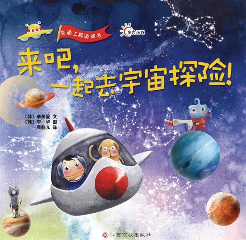 找不同-熊出没益智游戏书-3