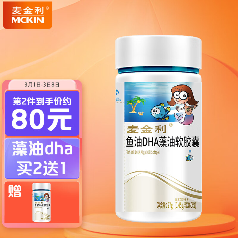 查询京东DHA鱼肝油价格走势|DHA鱼肝油价格历史