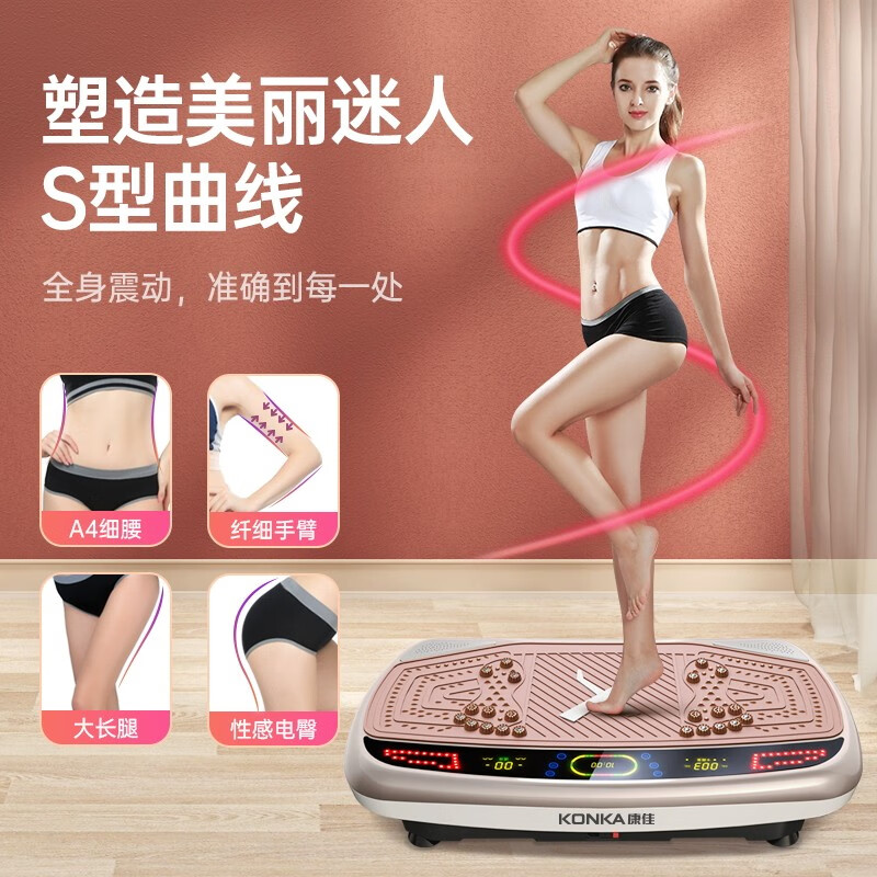 康佳（KONKA） 甩脂机健身器材懒人神器男女通用抖抖机律动机DCT 120档+蓝牙+遥控+18级动力+80cm