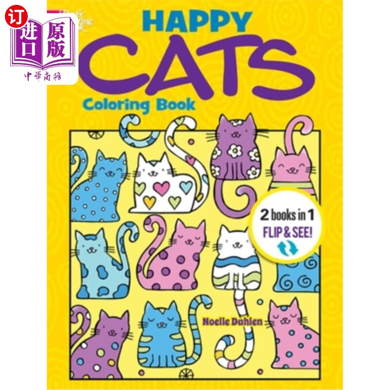 by number: 2 books in 1/flip 快乐的猫涂色书/快乐的猫颜色的数字