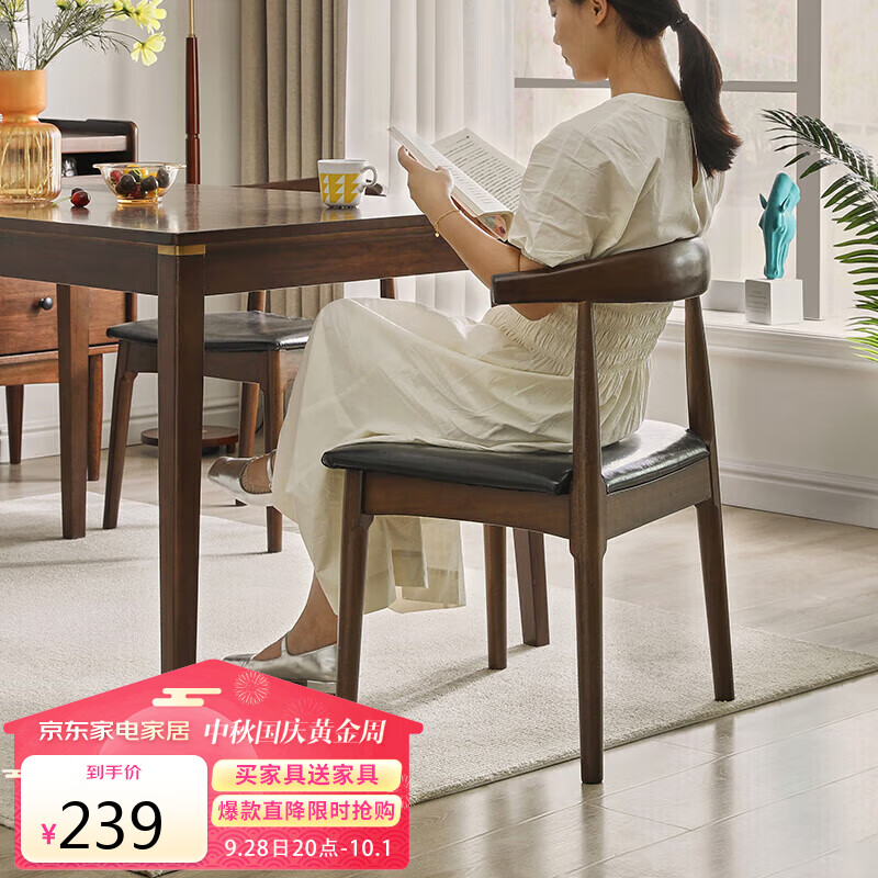 家逸 实木椅子靠背餐椅家用牛角椅北欧办公椅创意轻奢餐桌木椅怎么样,好用不?
