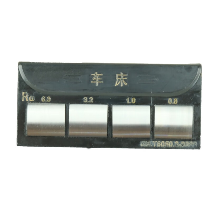 粗糙度对比样块 光洁度对比样板 表面粗糙度比较块 外磨平磨平铣定制