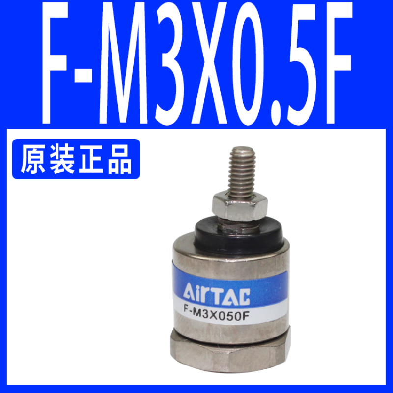 栗好嘉原装airtac亚德客浮动接头f-m14x150fm14*1.