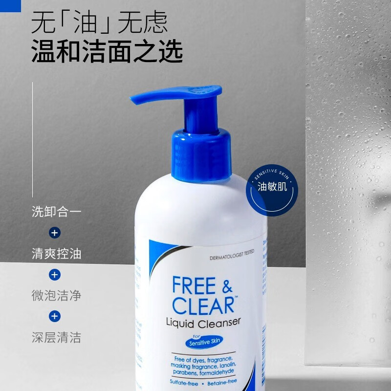 薇霓肌本(vanicream)氨基酸洁面乳237ml 温和泡沫洗面奶干皮油皮混合