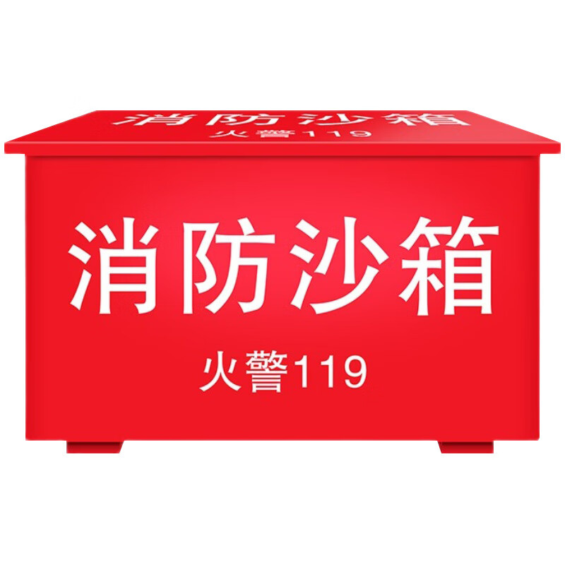 5立方加厚) 消防黄沙箱加厚119加油站船用配电房专用