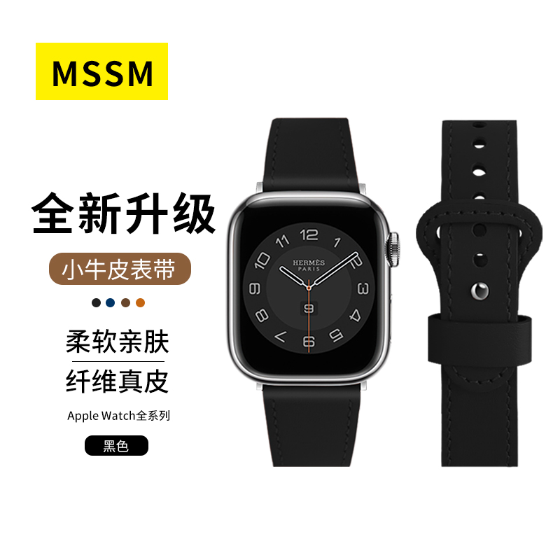 mssm适用苹果iwatch手表真皮表带apple watch ultra2/s9/8/7/6/5/43se