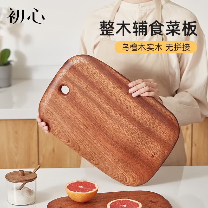 初心乌檀木砧板抗菌防霉切菜板水果板婴儿辅食板案板刀板40*27*2CM高性价比高么？