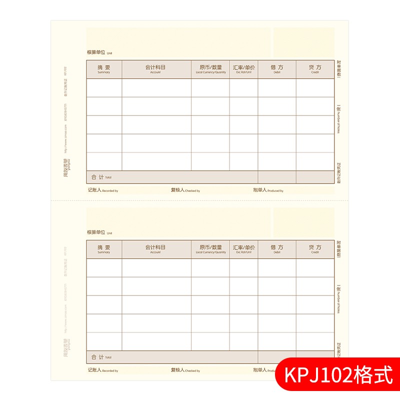 用友表单用友(UFIDA)激光数外记账凭证纸KPJ102 210*127mm数量外币凭证打印纸2000份/箱 KPJ102激光数外凭证纸
