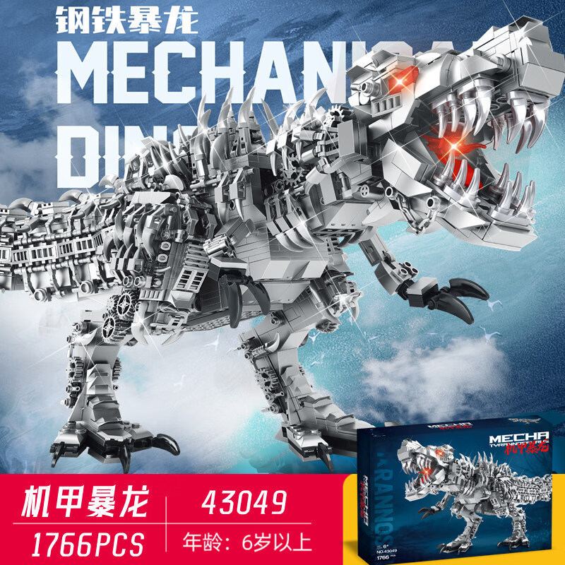 赟娅机械霸王龙恐龙积木侏罗纪暴虐高难度儿童拼装玩具生日礼物 机械【霸王龙】1766PCS