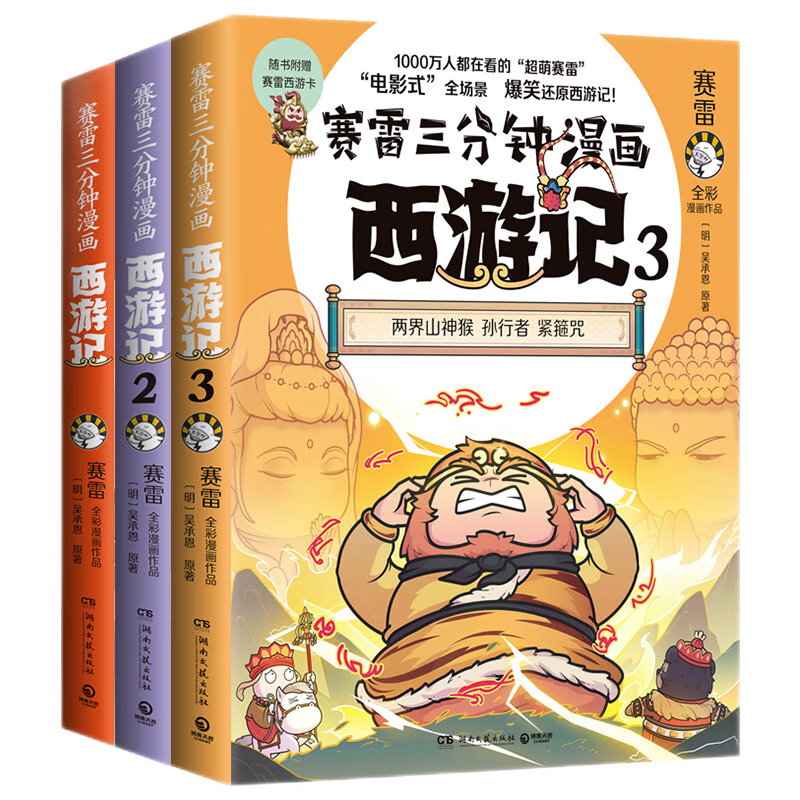 博集天卷动漫商品详解,价格历史和销量趋势分析