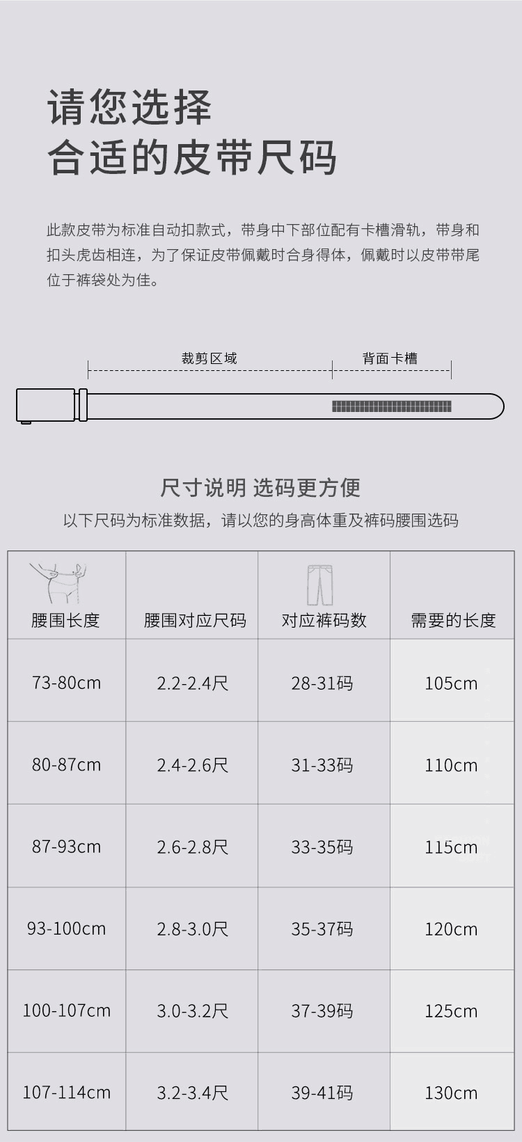 真皮自动扣腰带年轻人高档礼盒装裤带送男友礼物 [尺码推荐参考表]