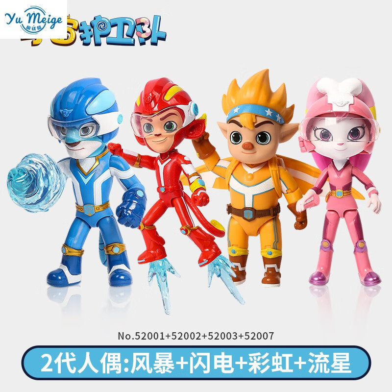 beimuhui)宇宙护卫队玩具全套2变形机车公仔流星闪电风暴力量彩虹能量