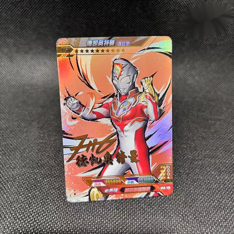 卡游(kayou)奥特曼卡片传奇版第17弹usr签名卡单张全套披风赛罗单张