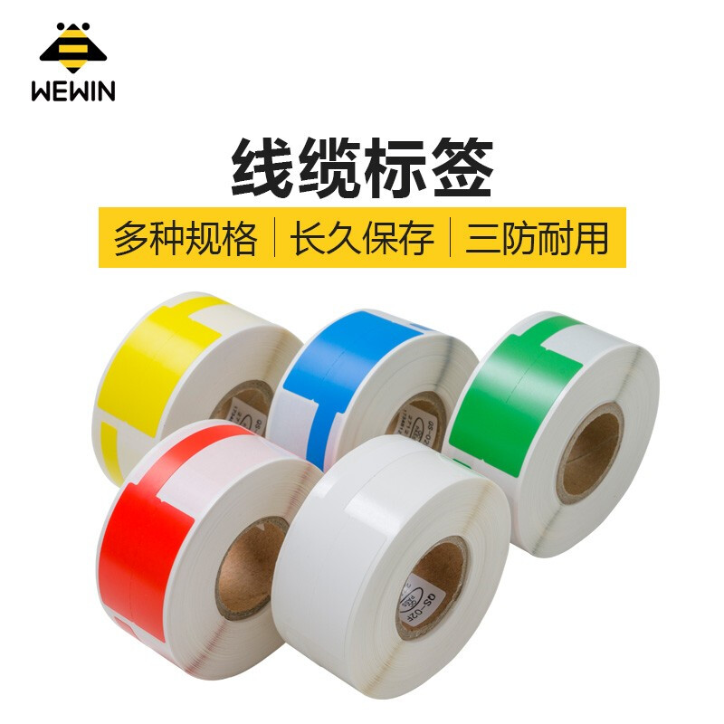 偉文wewin品勝網(wǎng)線P刀型線纜標簽紙通信機房電線標貼紙二維碼條碼打印機彩色不干膠打印紙P51A50 40*50+40mm白色Q-33F-200