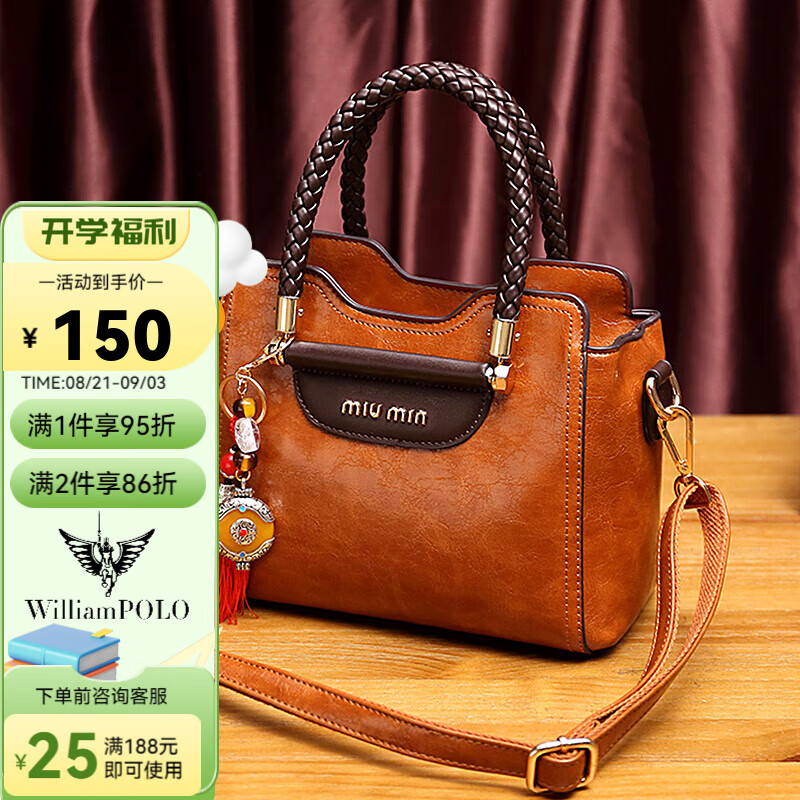 英皇保罗(williampolo)香港包包女2024新款时尚百搭大气真皮单肩斜挎