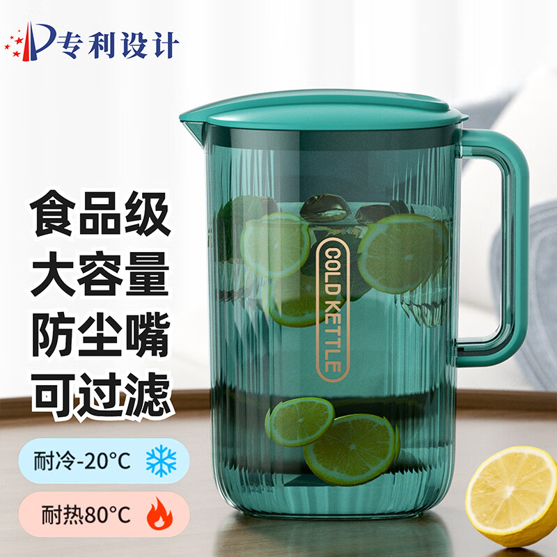 Bolikin冰箱冷水壶耐高温大容量泡茶家用套装食品级冰水瓶饮料桶塑料凉杯 透绿色单壶