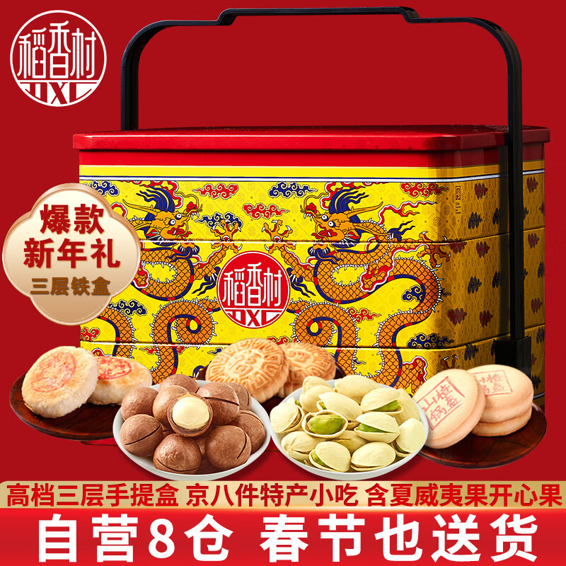 糕点点心历史价格查询方法|糕点点心价格比较