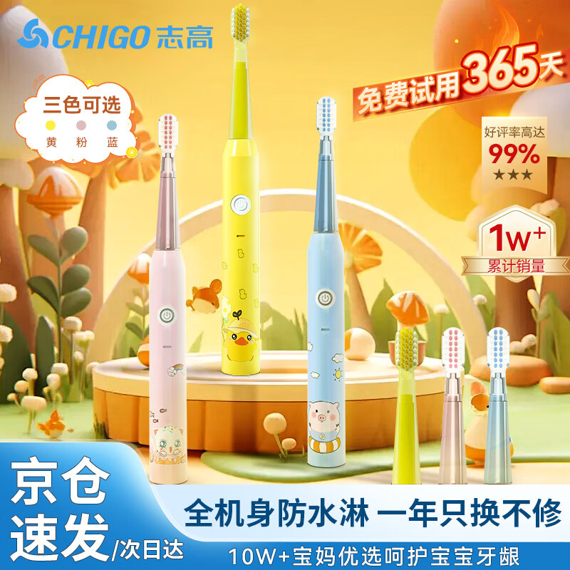 ���ڲ�����־�ߡ�10��+������ѡ���򡿶�ͯ�綯��ˢ4-6-15�����Ϻ���ȫ�Զ�������������Сѧ����ѧ��ͯ������ ��3-12�꡿��СѼ����3ˢͷ��